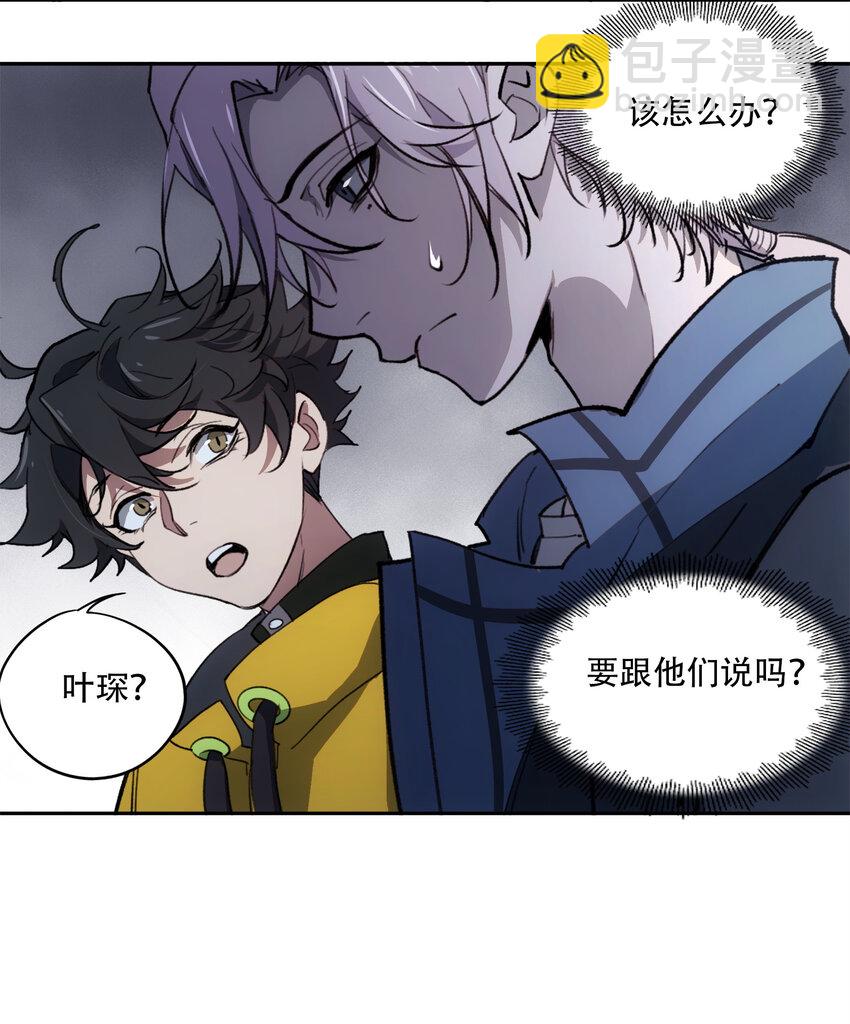 窺探深淵者 - 20 黑暗森林(1/2) - 4