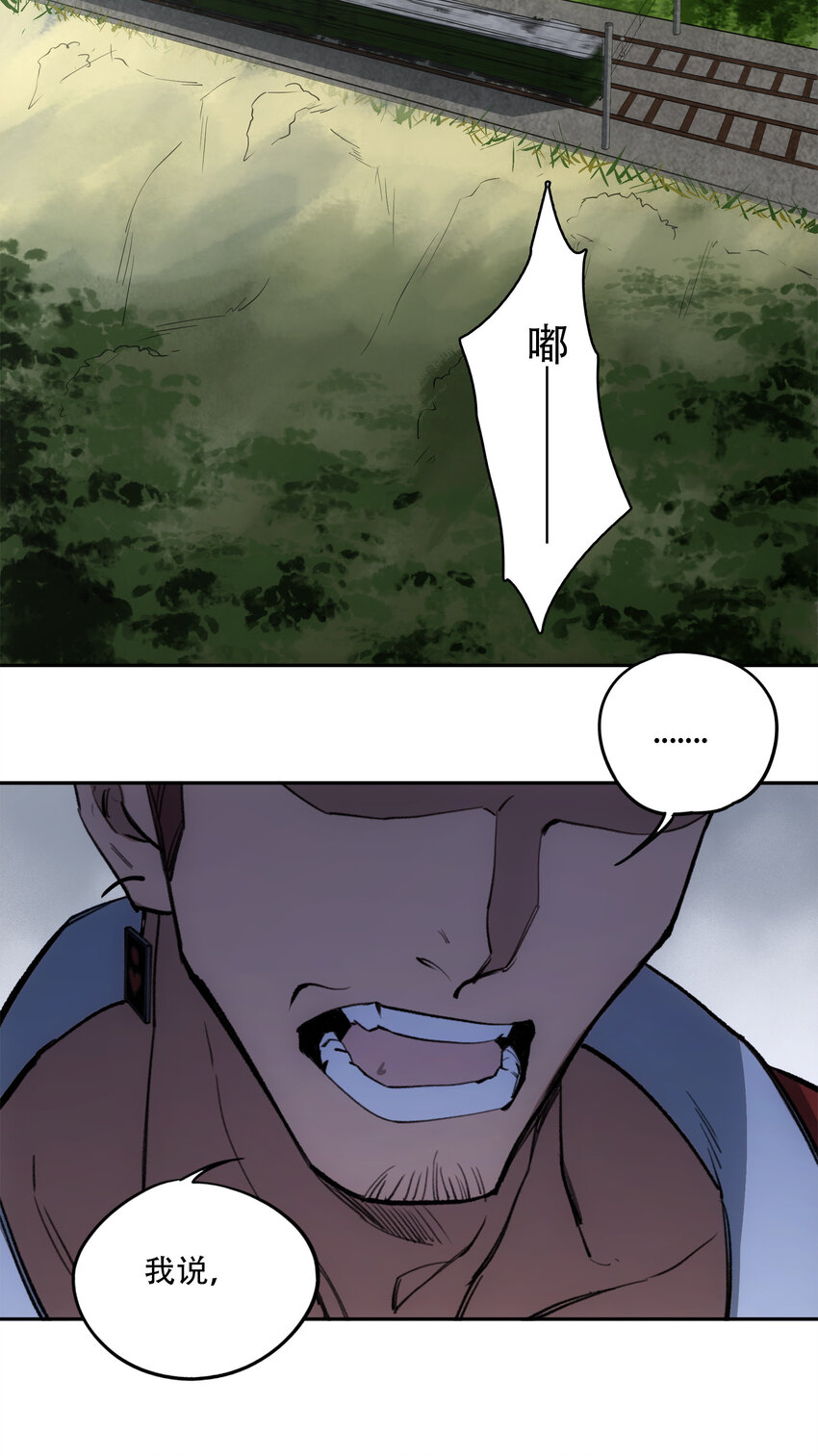 窺探深淵者 - 20 黑暗森林(1/2) - 4