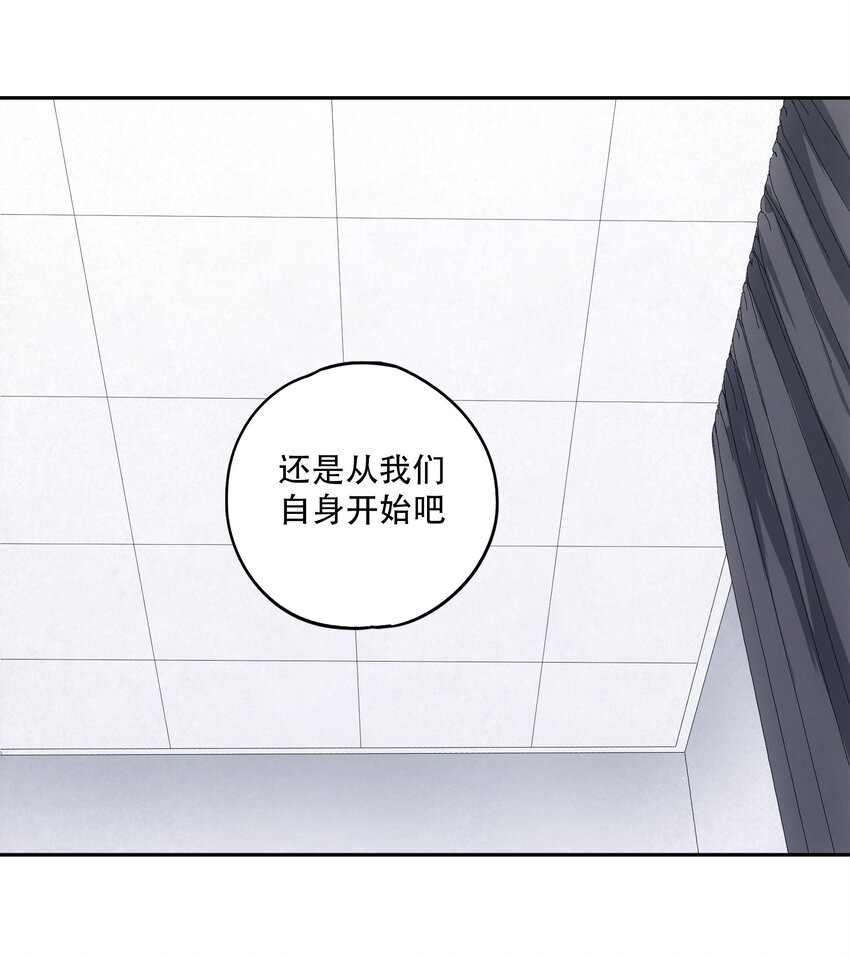 窺探深淵者 - 20 黑暗森林(1/2) - 8