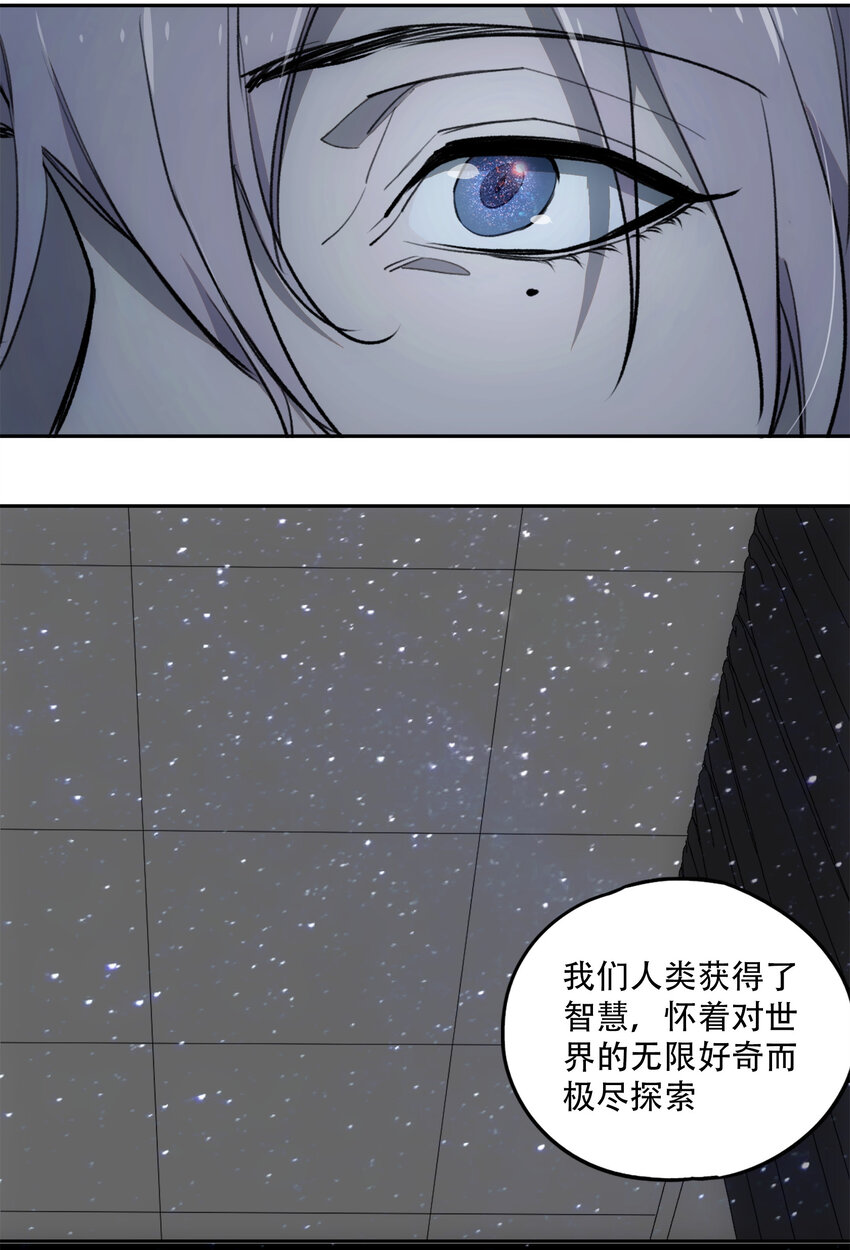 窺探深淵者 - 20 黑暗森林(1/2) - 1