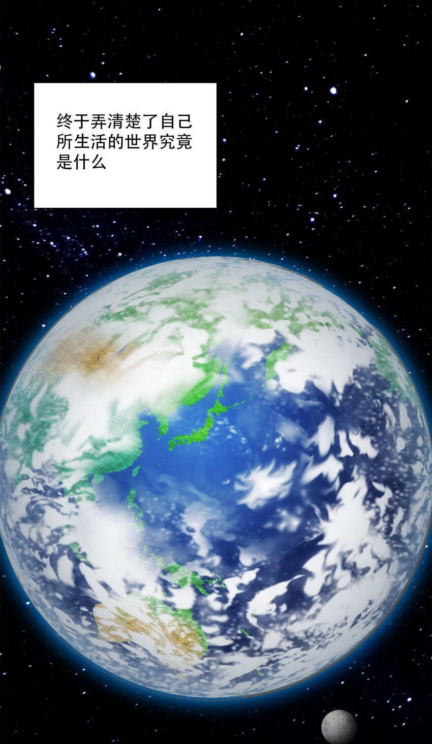 窺探深淵者 - 20 黑暗森林(1/2) - 2