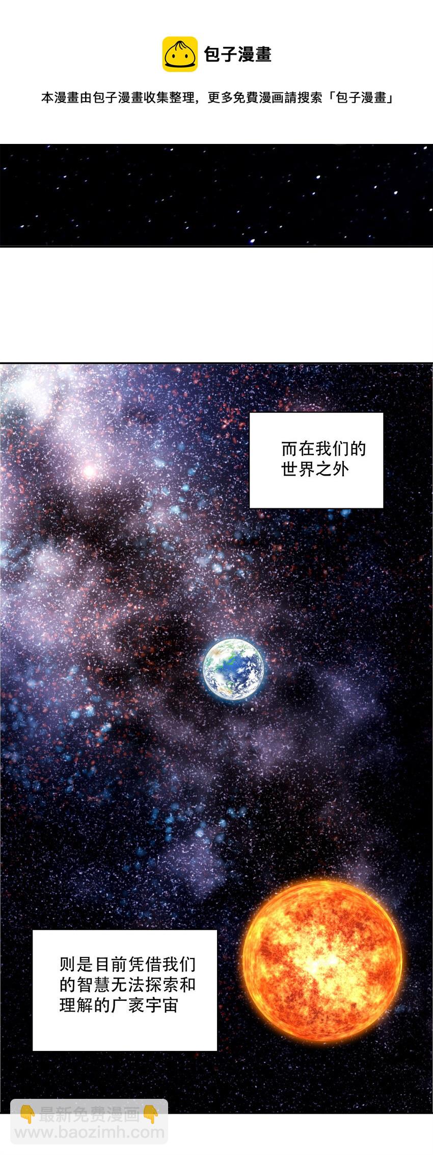 窺探深淵者 - 20 黑暗森林(1/2) - 3