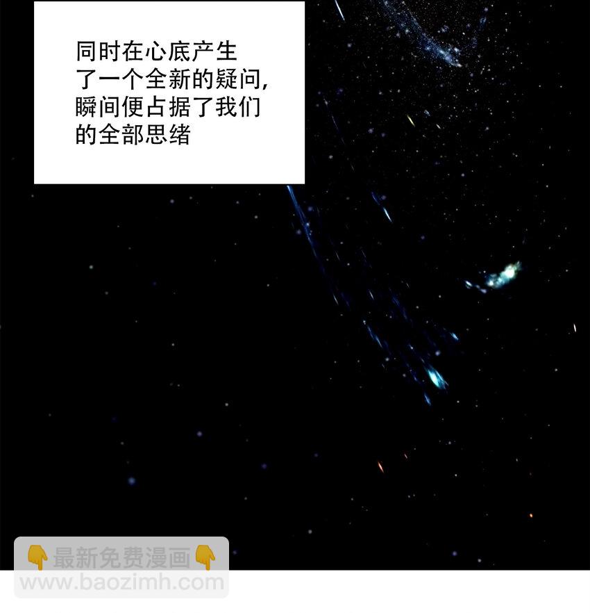 窺探深淵者 - 20 黑暗森林(1/2) - 5