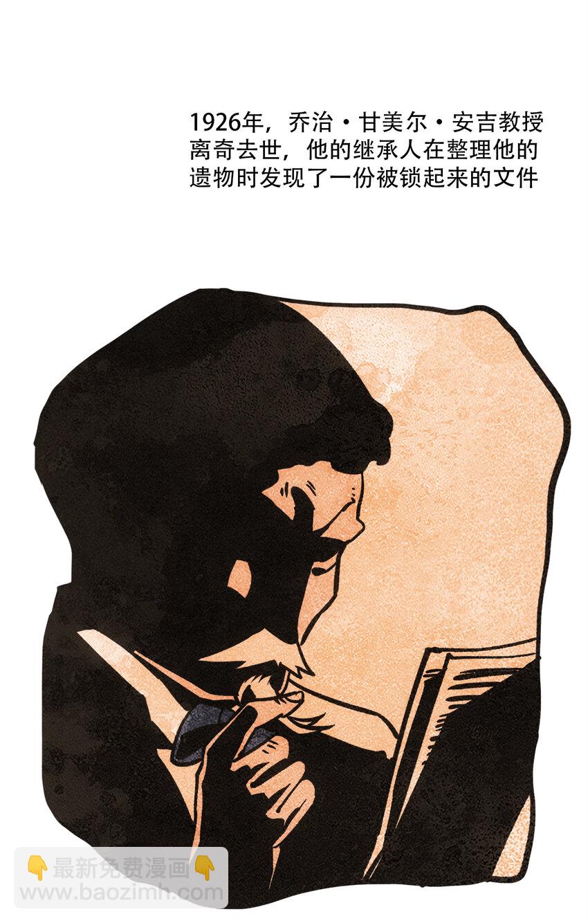 窺探深淵者 - 20 黑暗森林(1/2) - 1