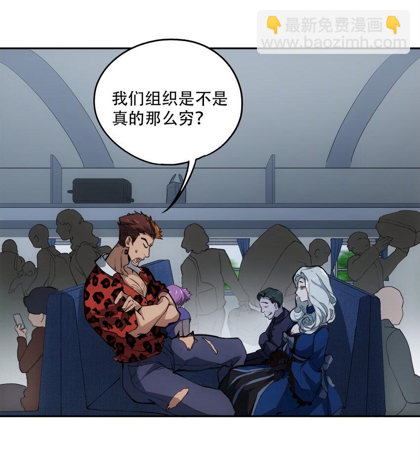 窺探深淵者 - 20 黑暗森林(1/2) - 5