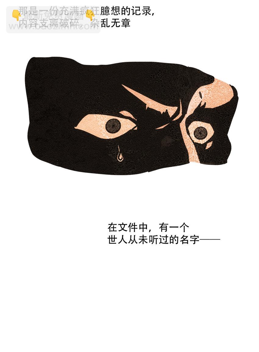 窺探深淵者 - 20 黑暗森林(1/2) - 2