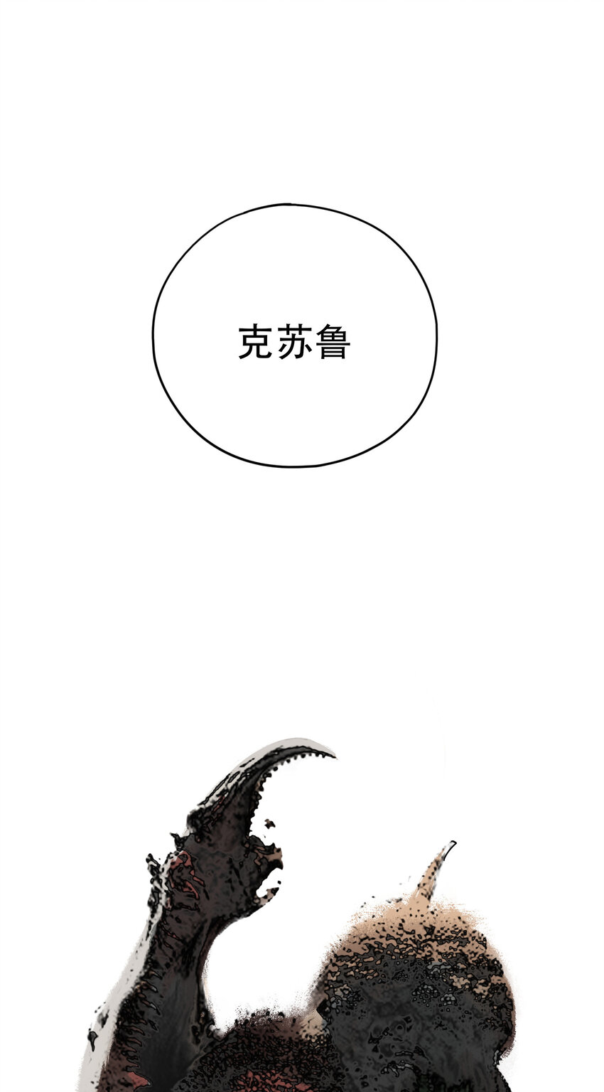 窺探深淵者 - 20 黑暗森林(2/2) - 1