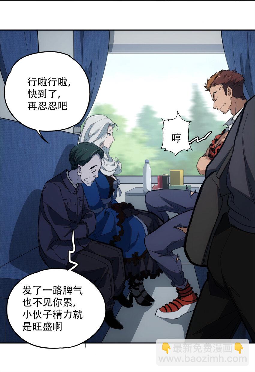 窺探深淵者 - 20 黑暗森林(1/2) - 8