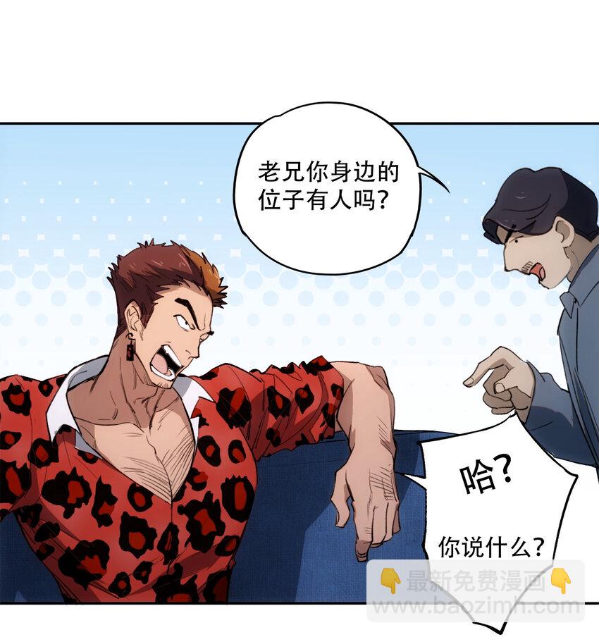 窺探深淵者 - 20 黑暗森林(1/2) - 1