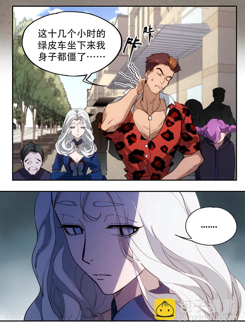 窺探深淵者 - 22 血煞之兆 - 5