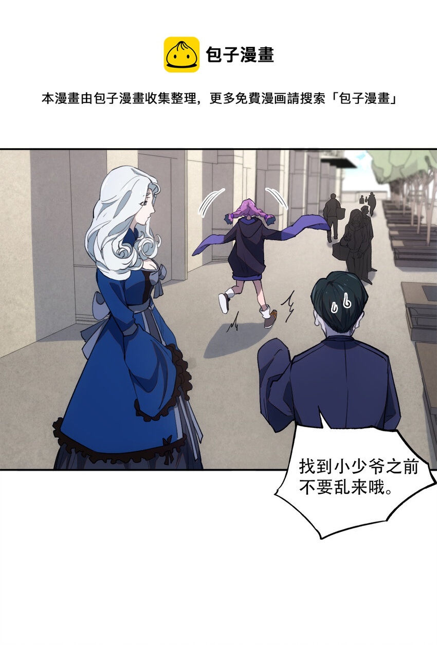 窺探深淵者 - 22 血煞之兆 - 2