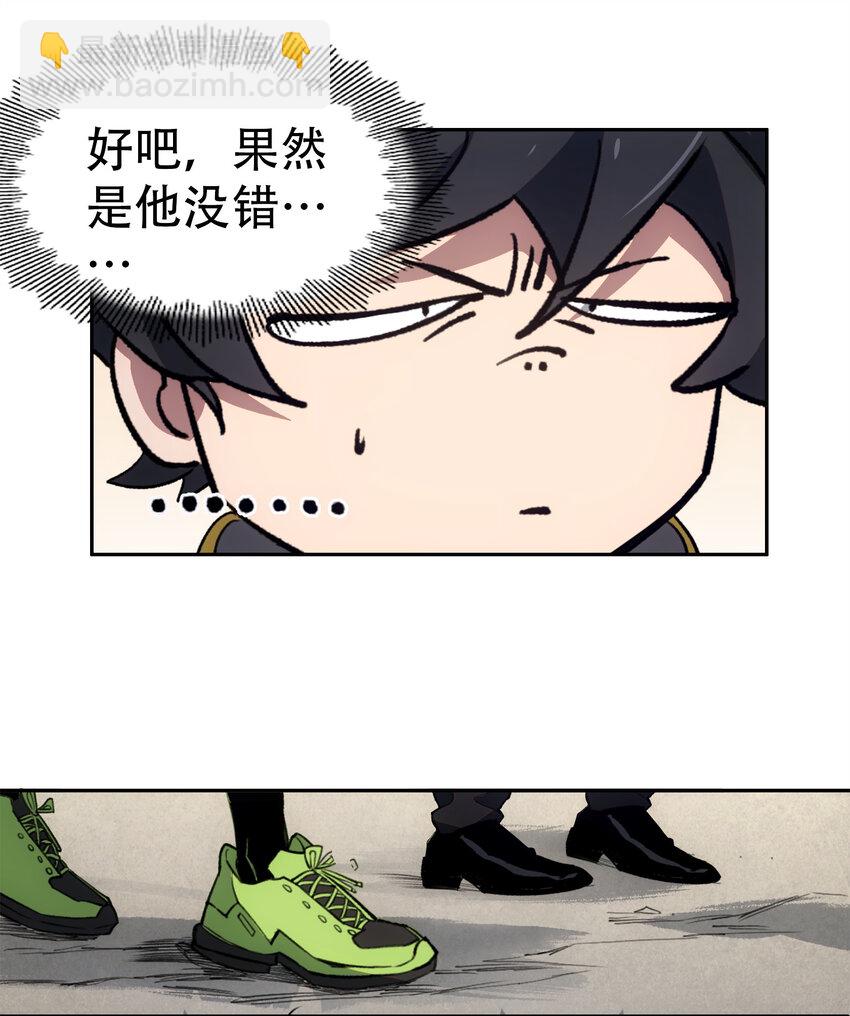 窺探深淵者 - 22 血煞之兆 - 6