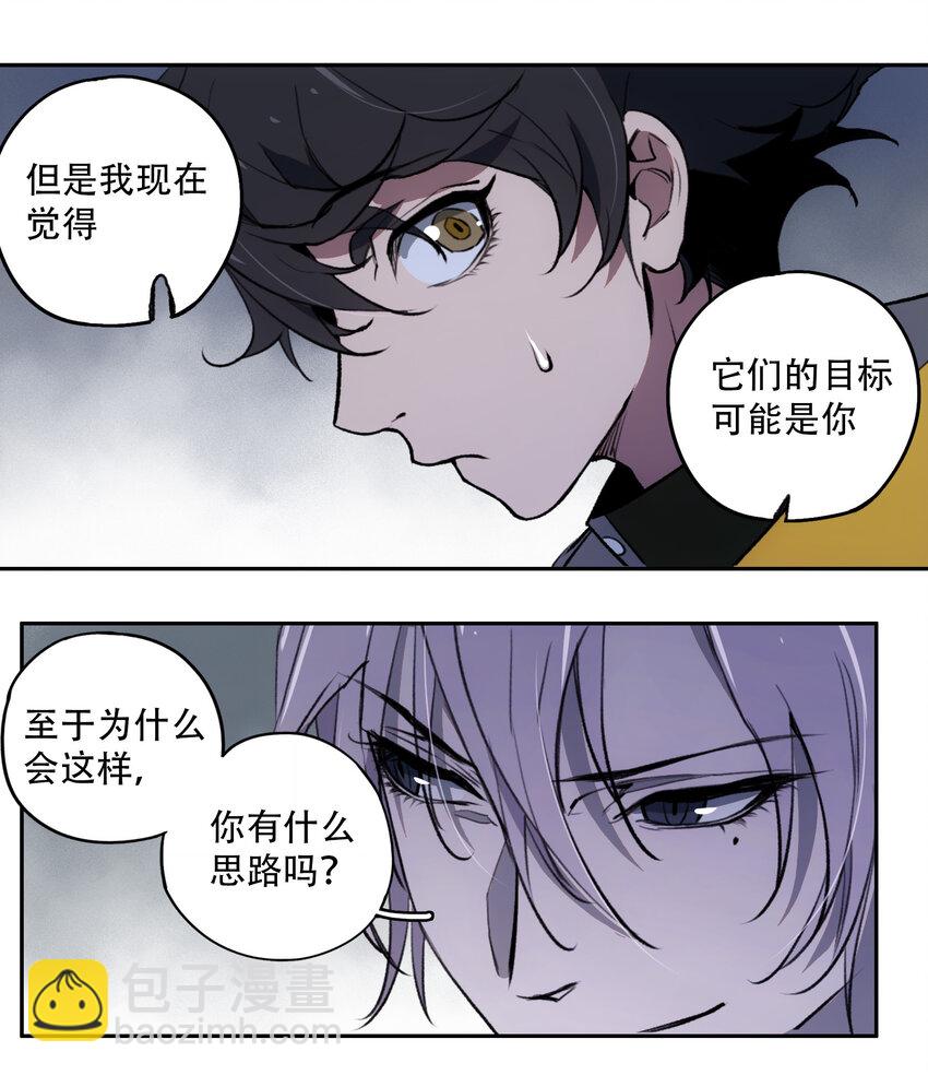 窺探深淵者 - 22 血煞之兆 - 1