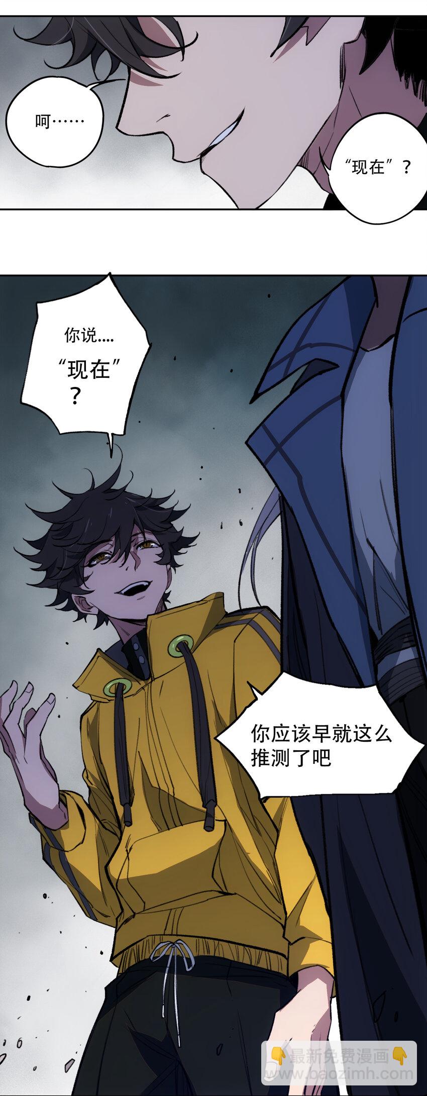 窺探深淵者 - 22 血煞之兆 - 2