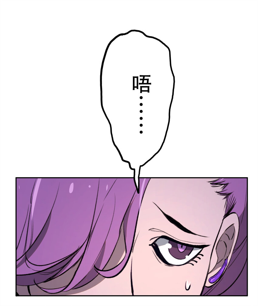 窺探深淵者 - 22 血煞之兆 - 7