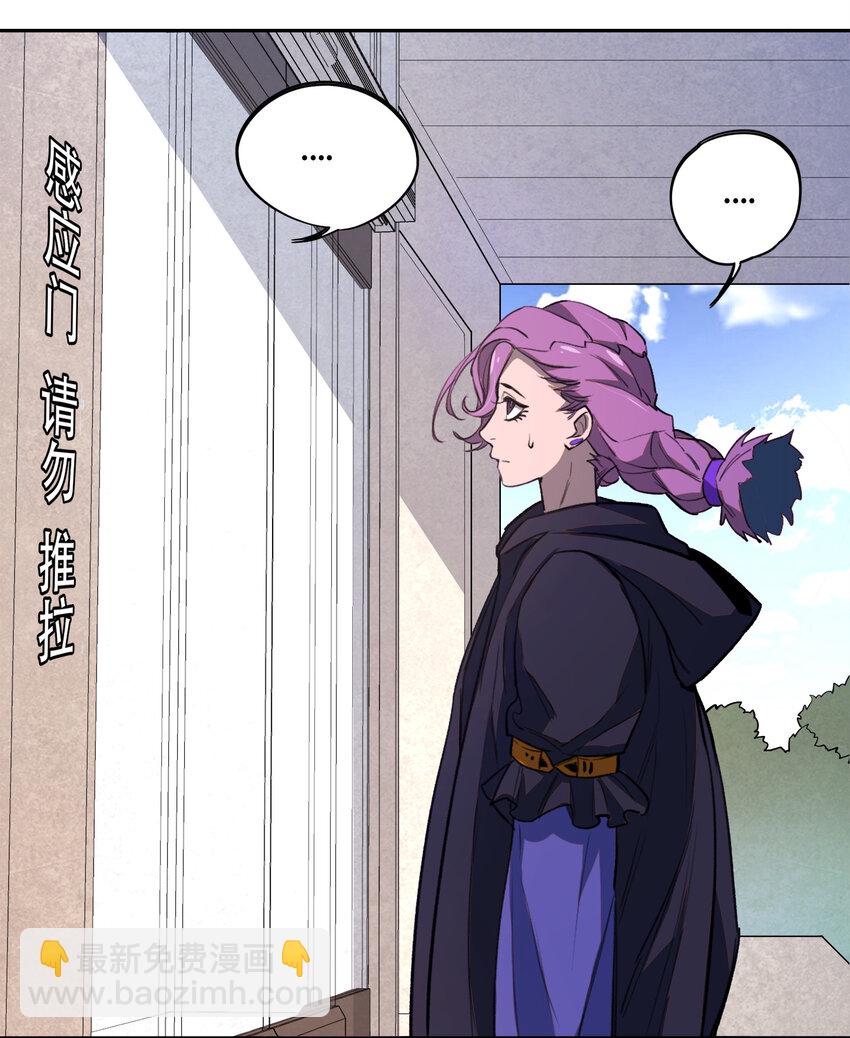 窺探深淵者 - 22 血煞之兆 - 1