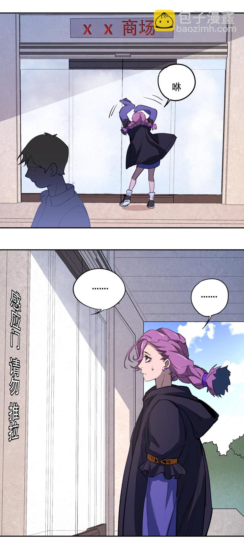 窺探深淵者 - 22 血煞之兆 - 3