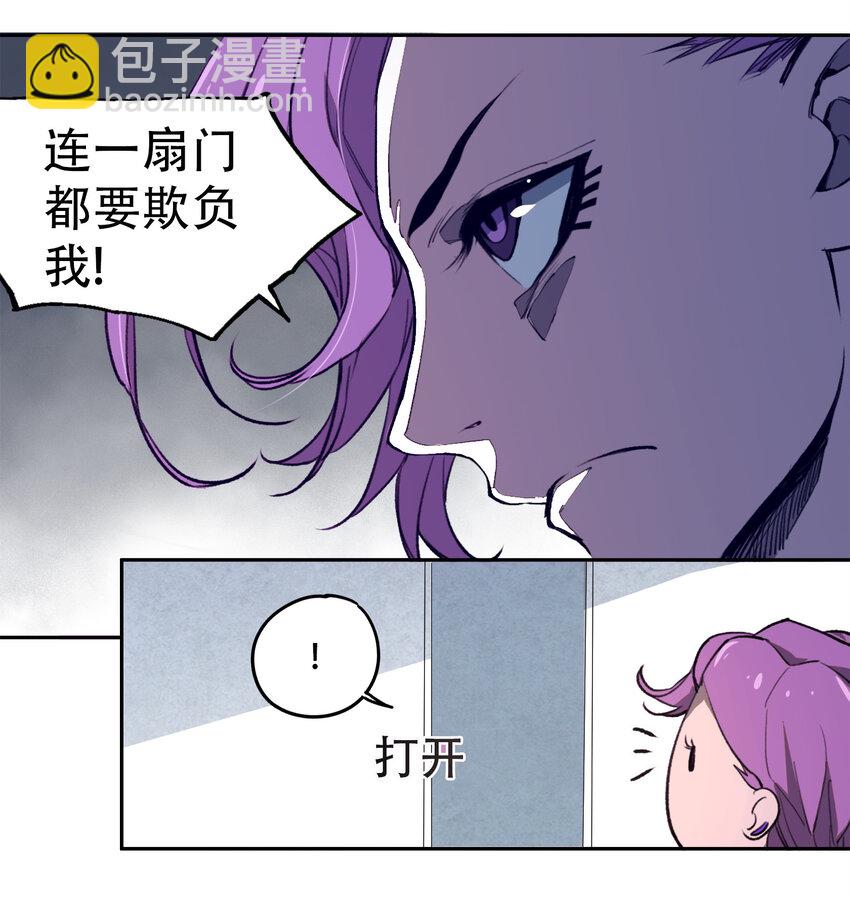 窺探深淵者 - 22 血煞之兆 - 4