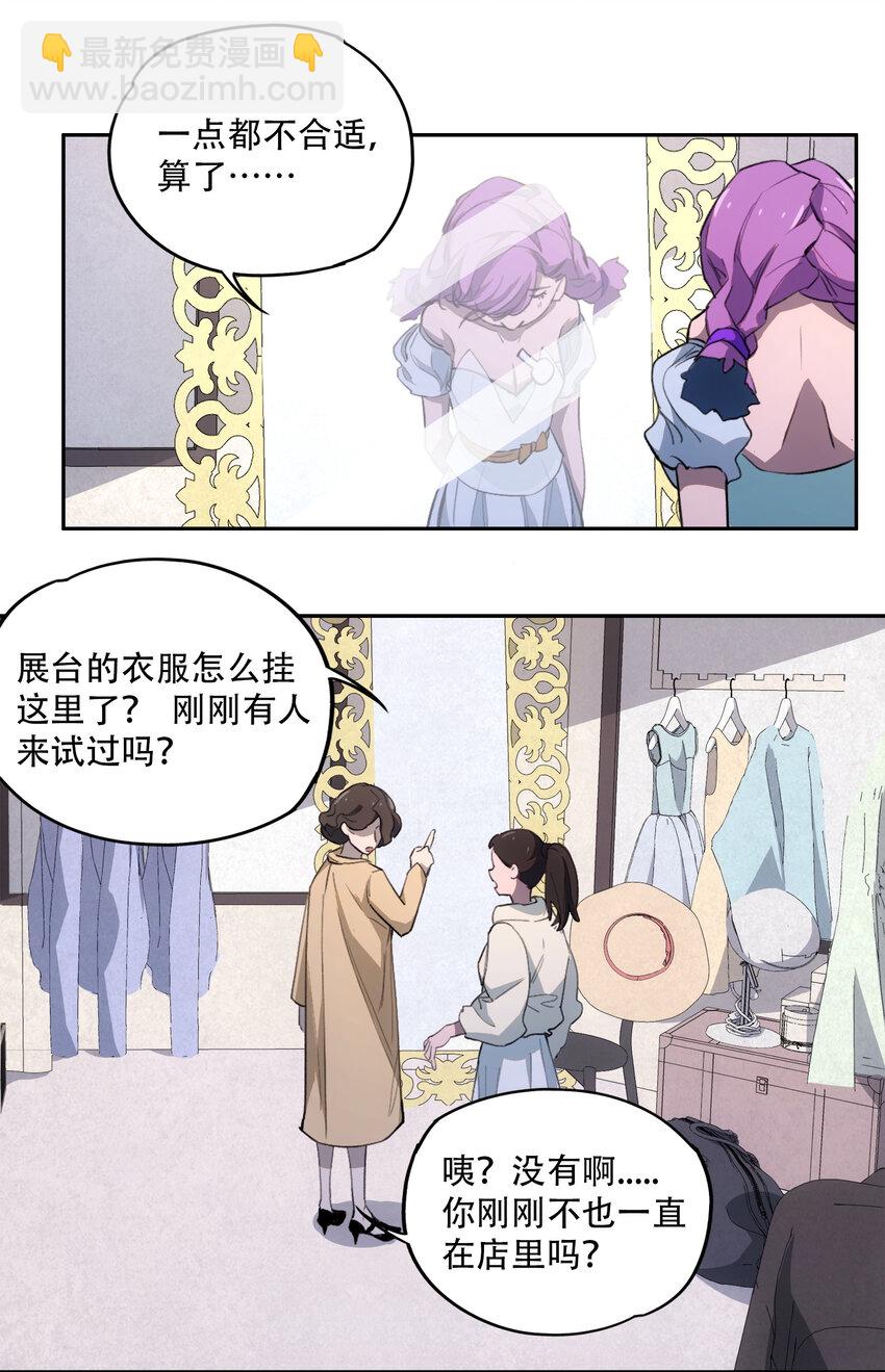 窺探深淵者 - 22 血煞之兆 - 4