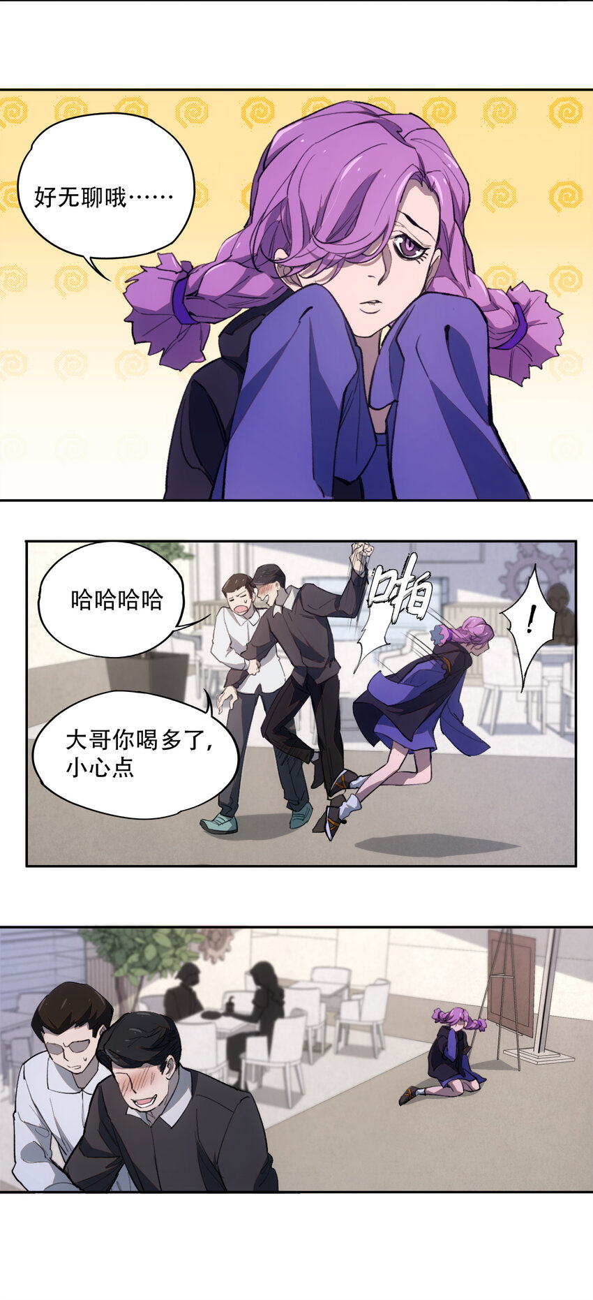 窺探深淵者 - 22 血煞之兆 - 5