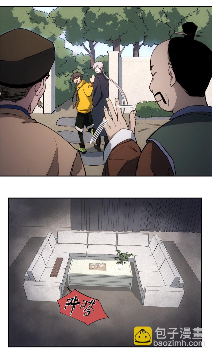 窺探深淵者 - 22 血煞之兆 - 5