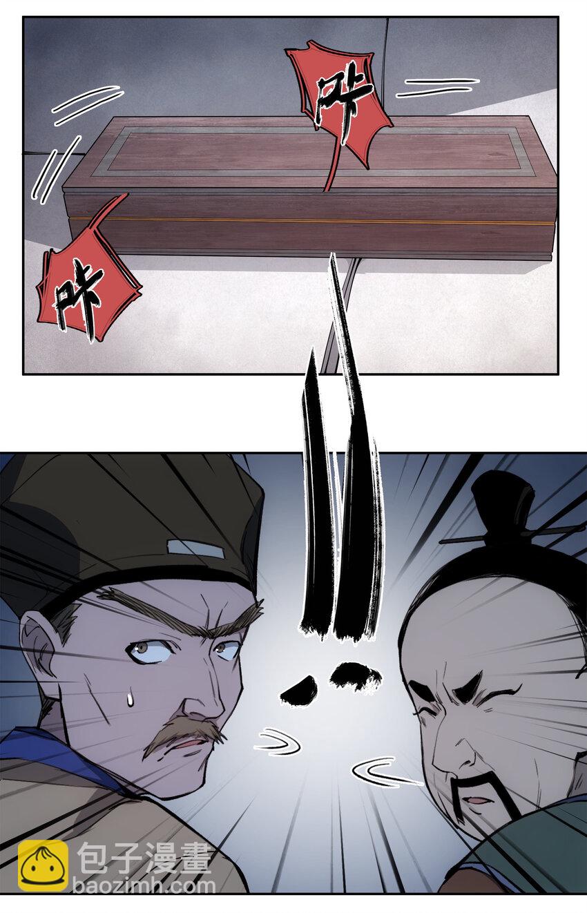 窺探深淵者 - 22 血煞之兆 - 6