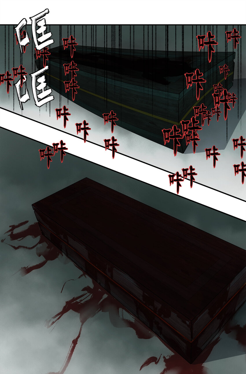 窺探深淵者 - 22 血煞之兆 - 7