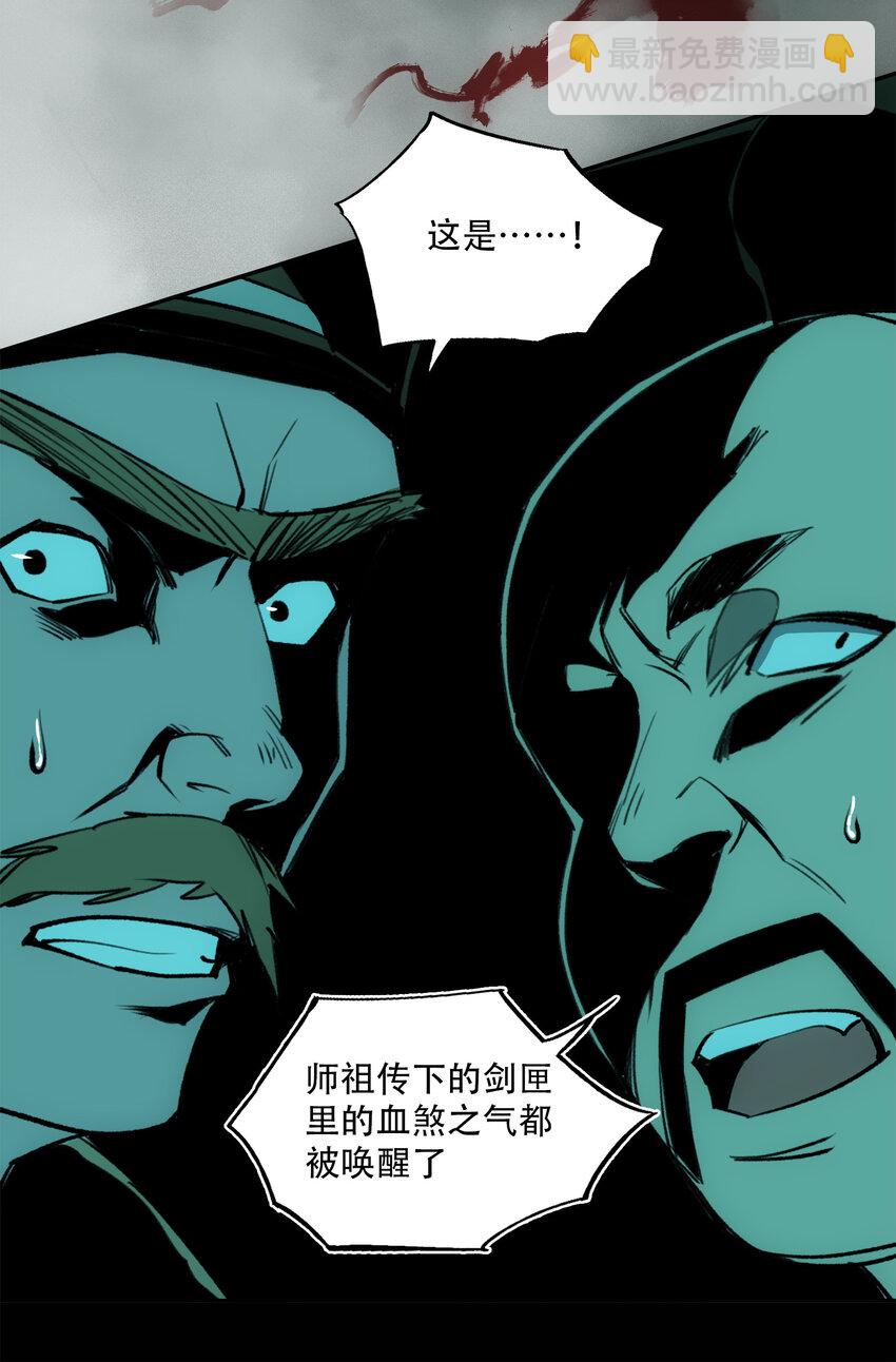 窺探深淵者 - 22 血煞之兆 - 1