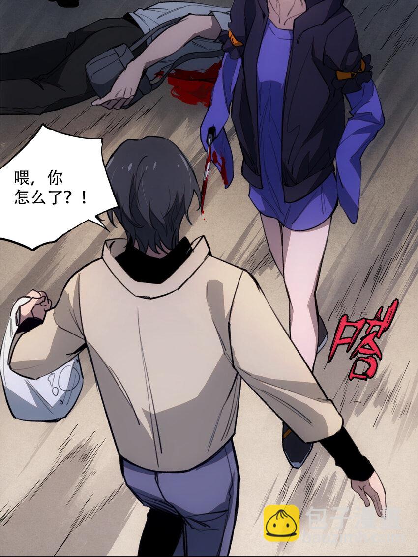 窺探深淵者 - 24 救救我……(1/2) - 2