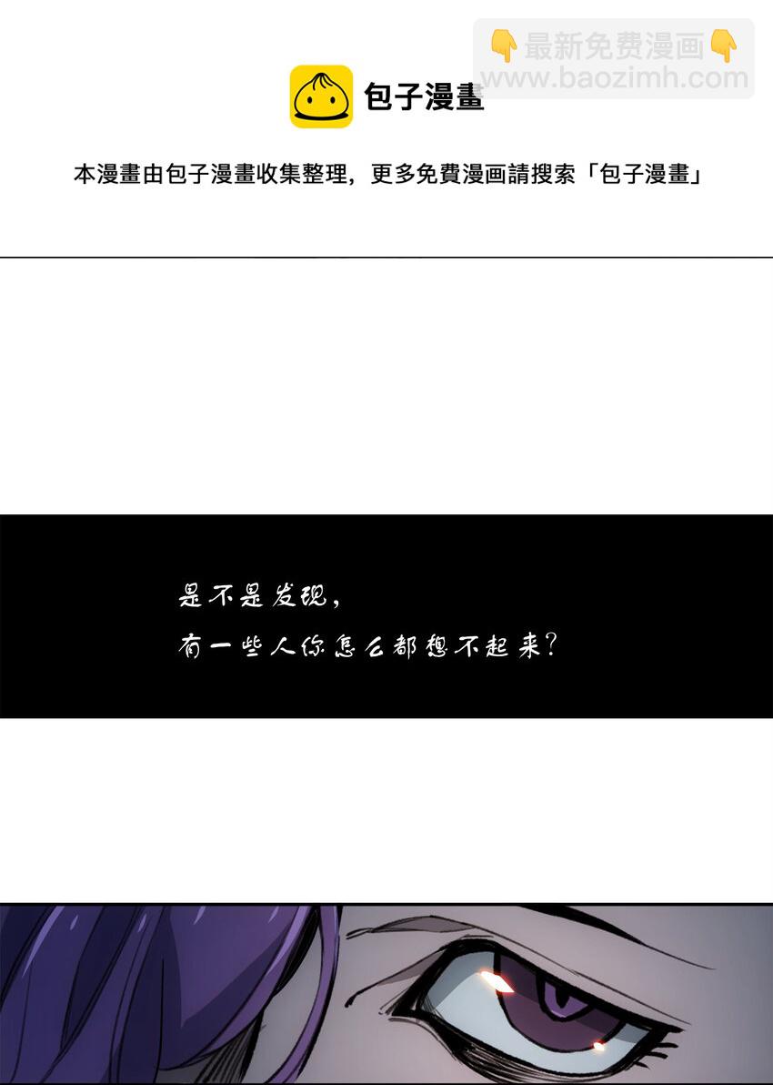 窺探深淵者 - 24 救救我……(1/2) - 3