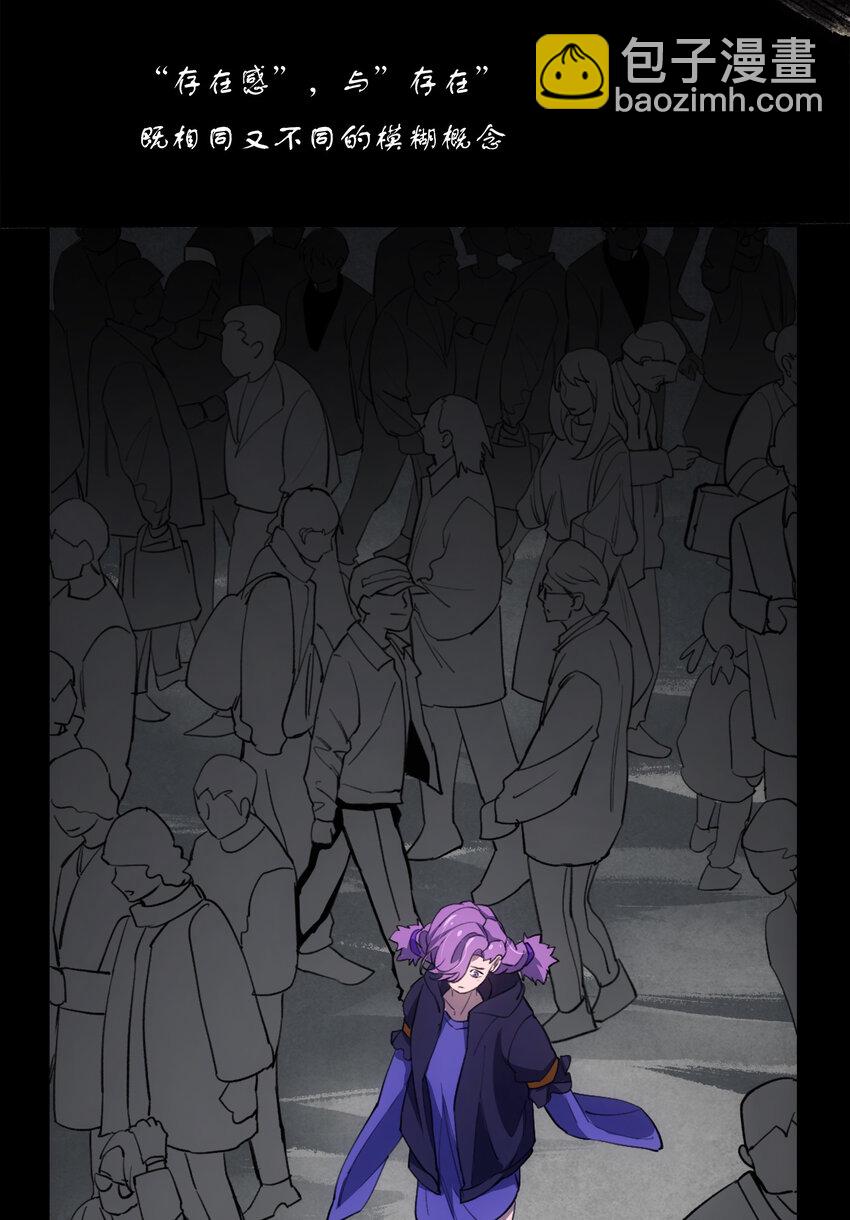 窺探深淵者 - 24 救救我……(1/2) - 8