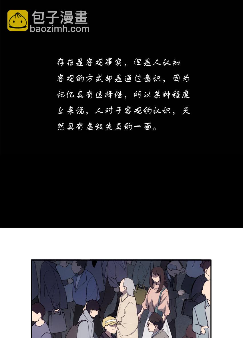 窺探深淵者 - 24 救救我……(1/2) - 2