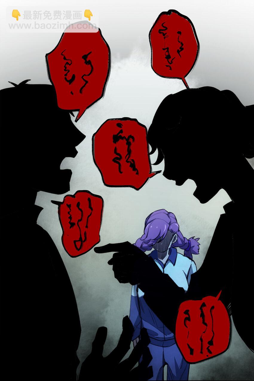 窺探深淵者 - 24 救救我……(1/2) - 4