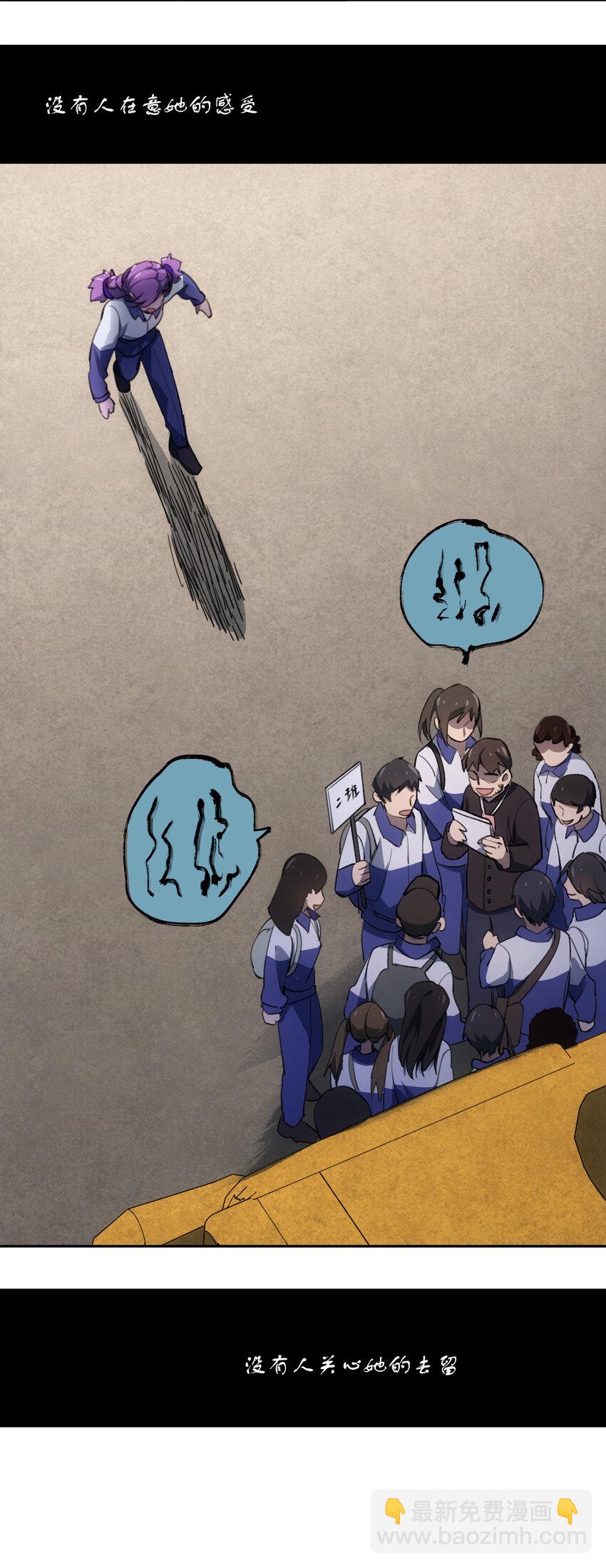 窺探深淵者 - 24 救救我……(1/2) - 5