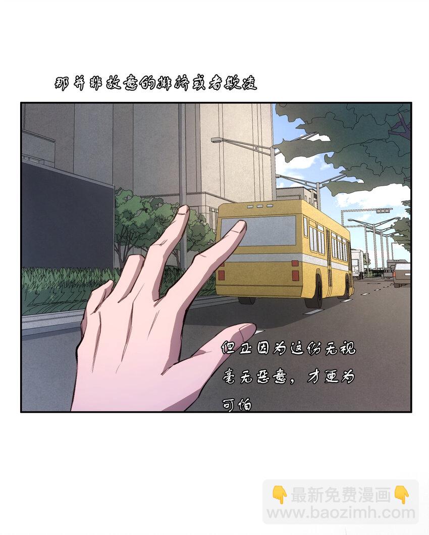 窺探深淵者 - 24 救救我……(1/2) - 6