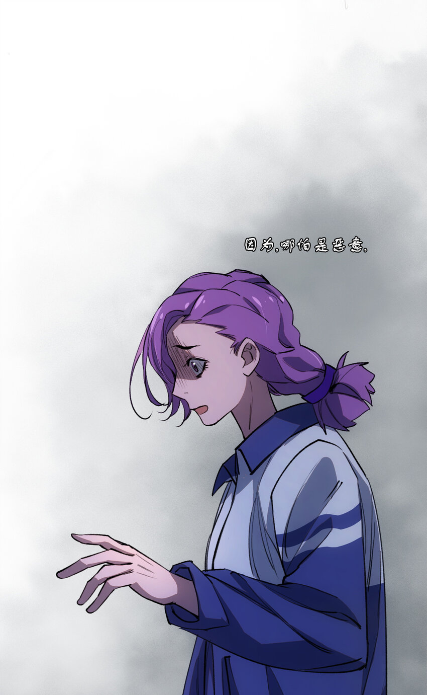 窺探深淵者 - 24 救救我……(1/2) - 7