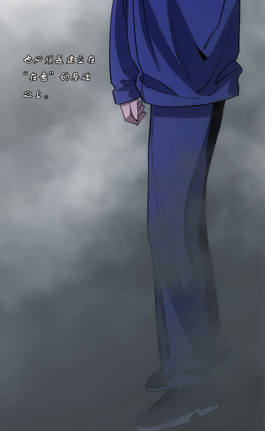 窺探深淵者 - 24 救救我……(1/2) - 8