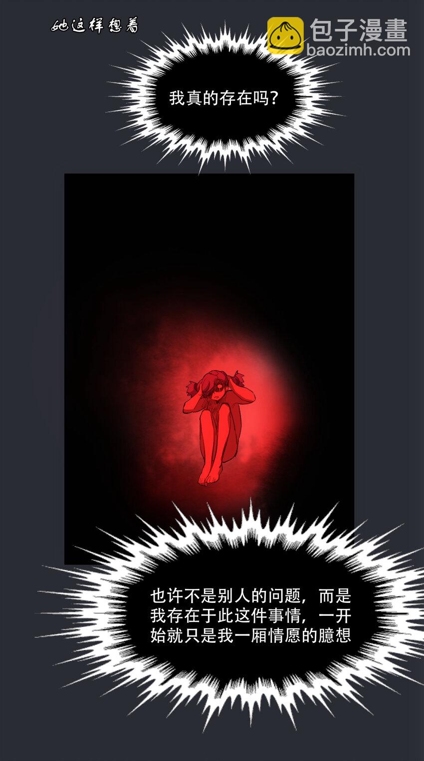 窺探深淵者 - 24 救救我……(1/2) - 2