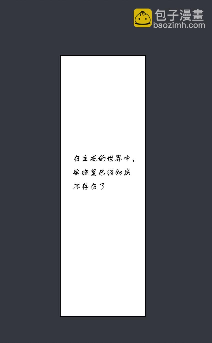 窺探深淵者 - 24 救救我……(1/2) - 4