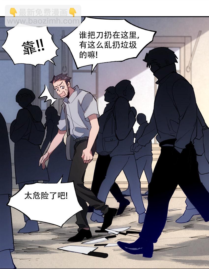 窺探深淵者 - 24 救救我……(1/2) - 3