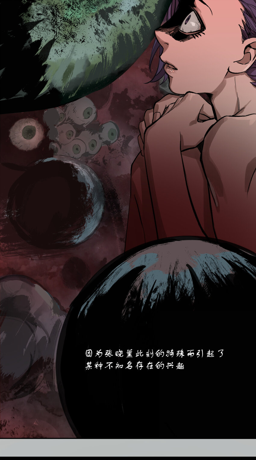 窺探深淵者 - 24 救救我……(1/2) - 7