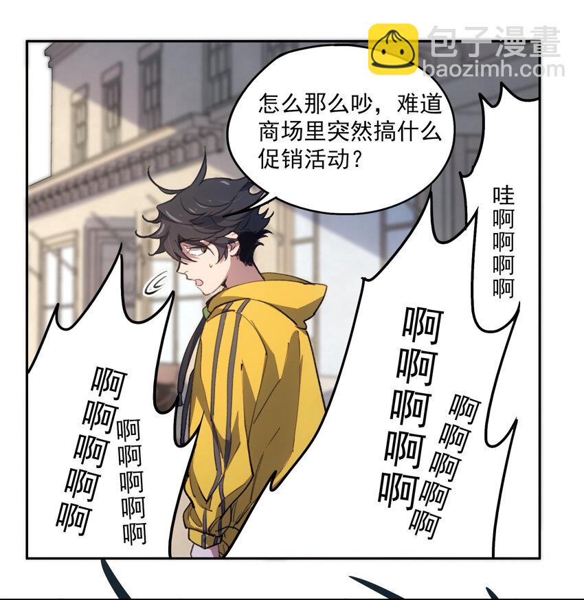 窺探深淵者 - 24 救救我……(1/2) - 2