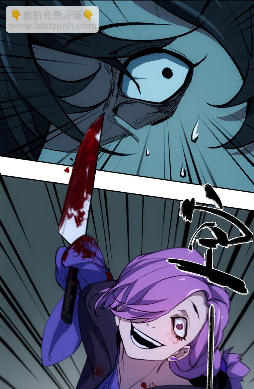 窺探深淵者 - 24 救救我……(1/2) - 3