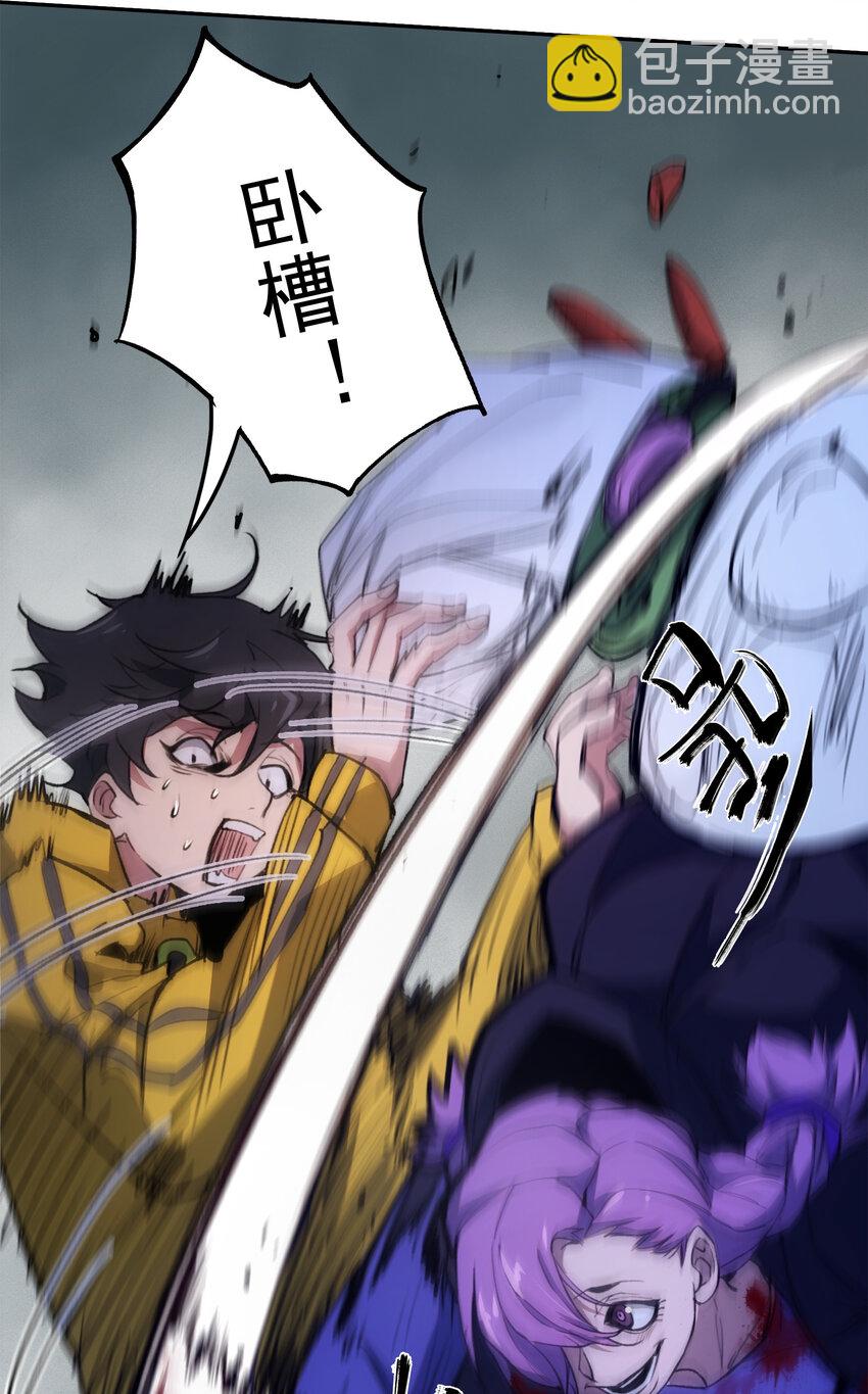 窺探深淵者 - 24 救救我……(1/2) - 5