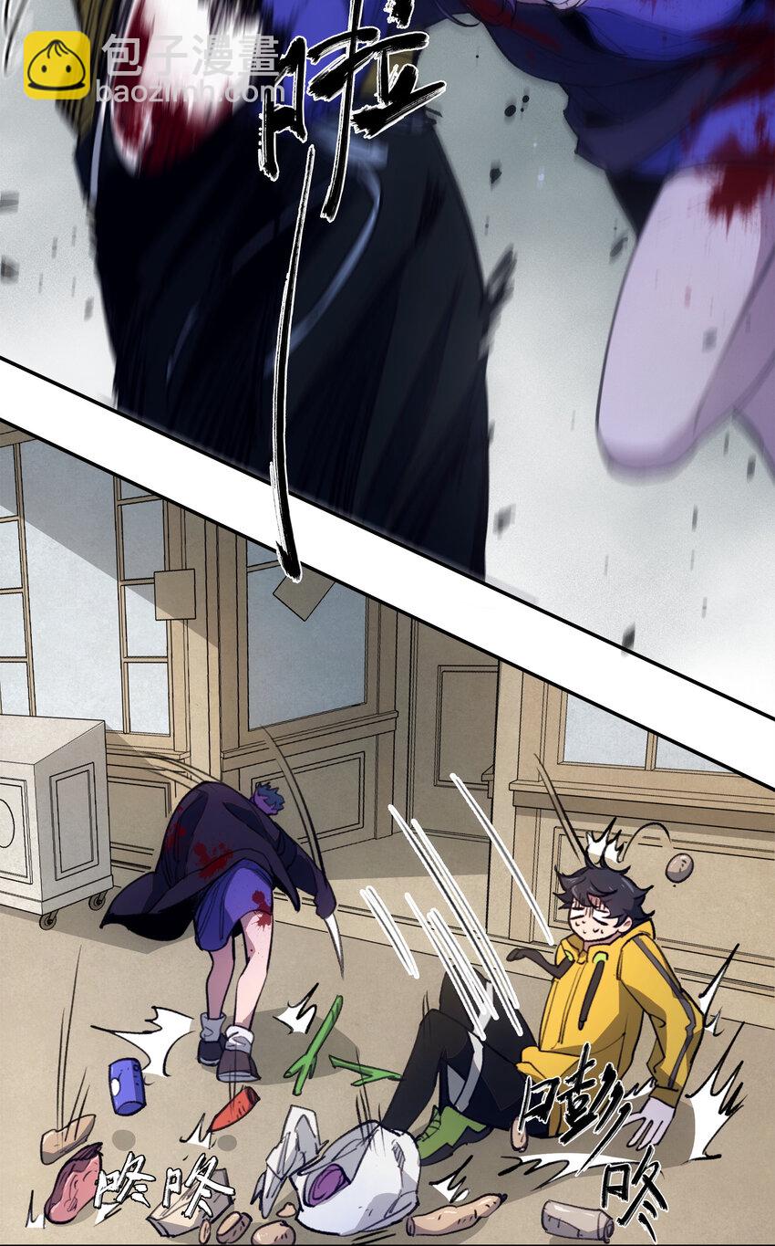 窺探深淵者 - 24 救救我……(1/2) - 6