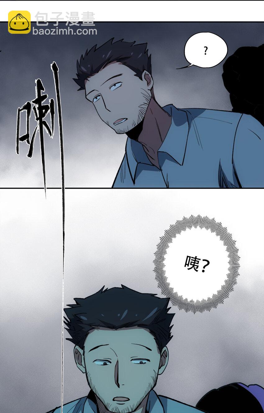 窺探深淵者 - 24 救救我……(1/2) - 4