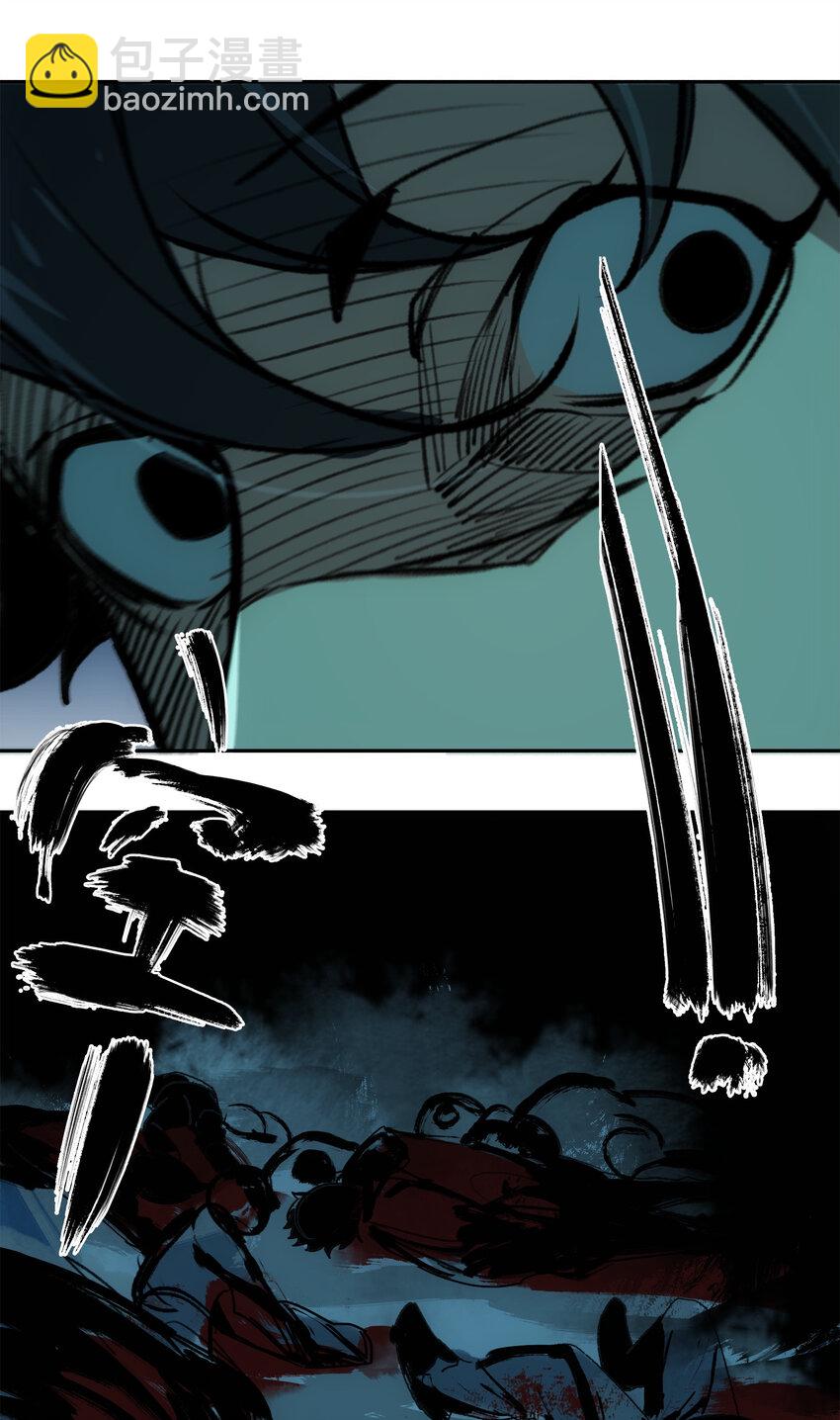 窺探深淵者 - 24 救救我……(1/2) - 8