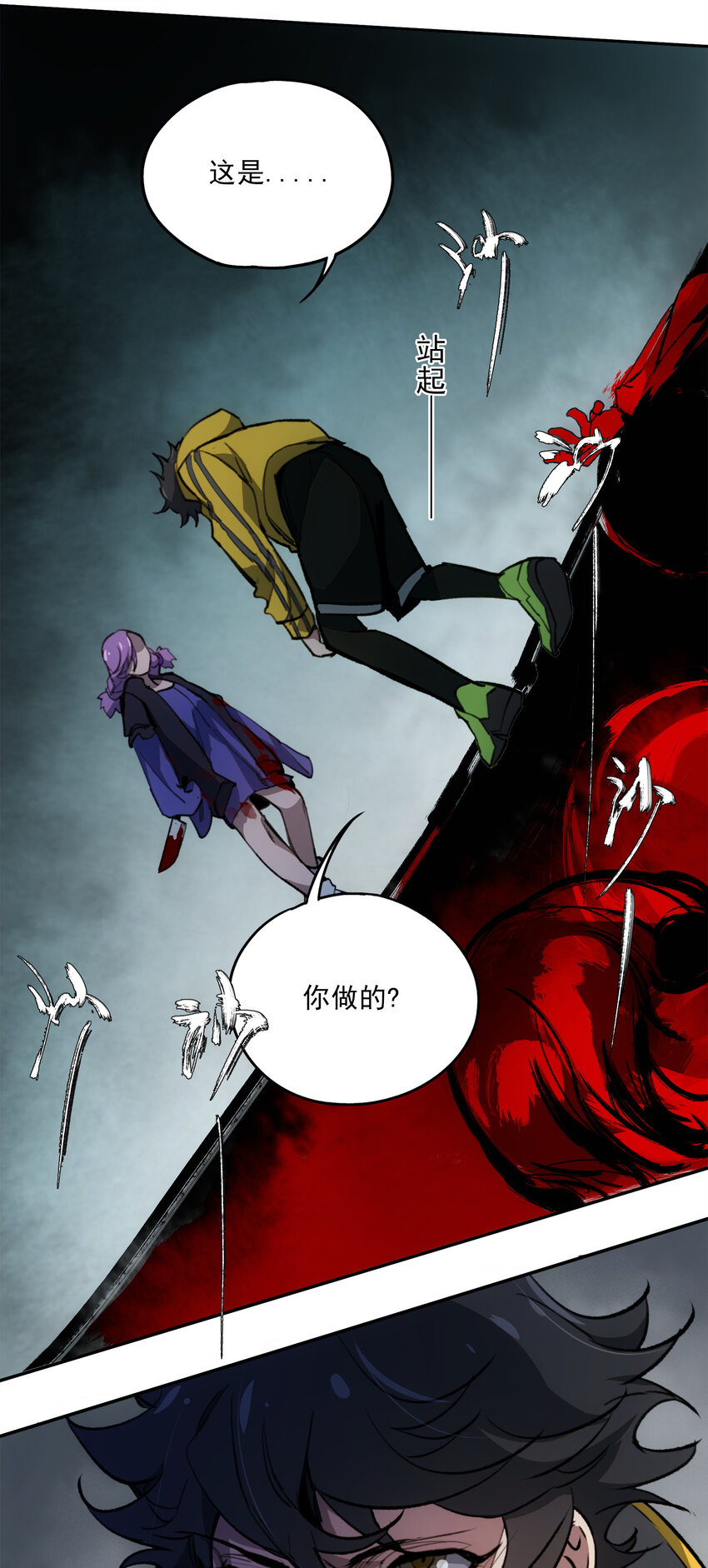 窺探深淵者 - 24 救救我……(1/2) - 2