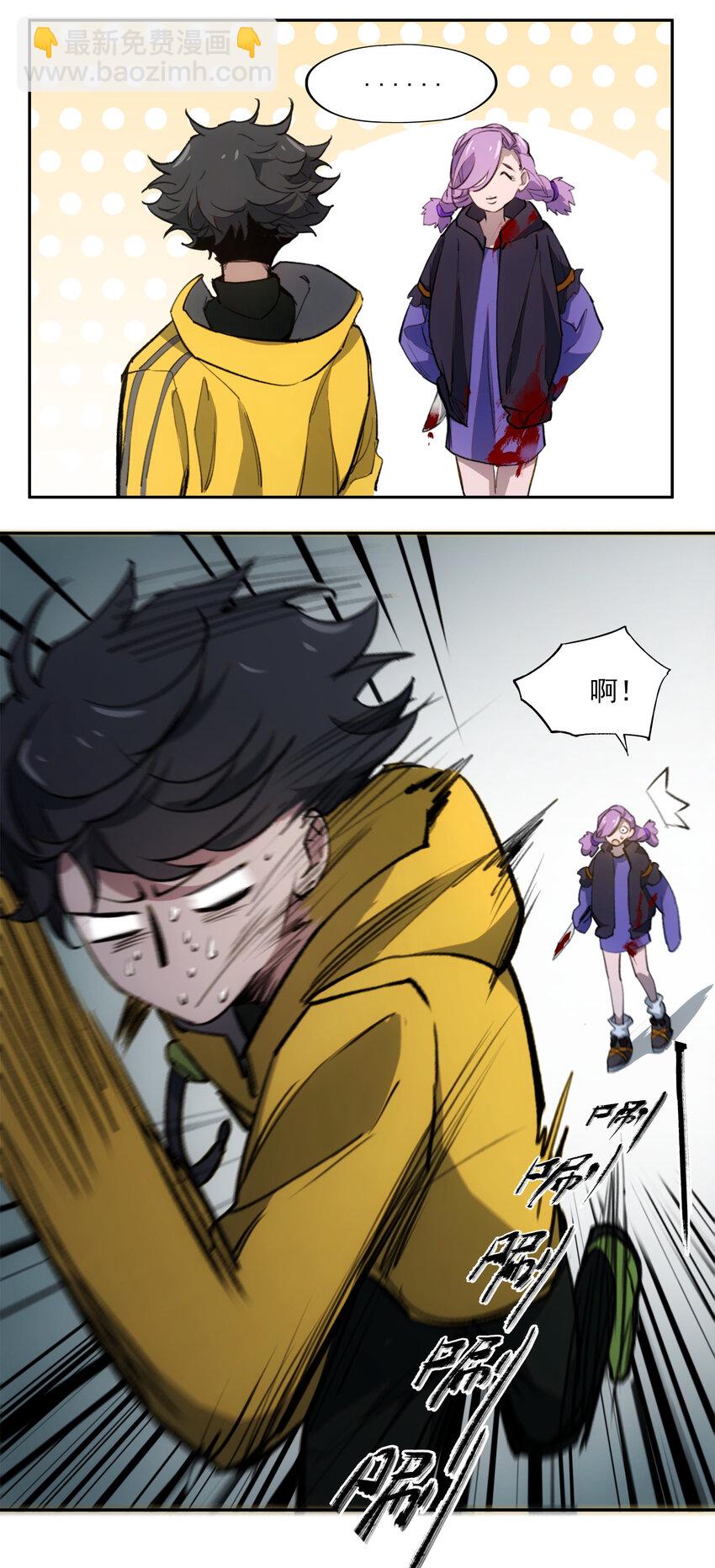 窺探深淵者 - 24 救救我……(1/2) - 4