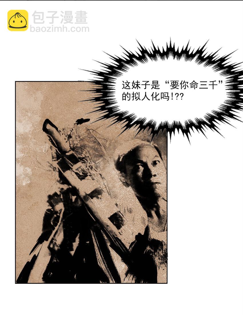 窺探深淵者 - 24 救救我……(1/2) - 8